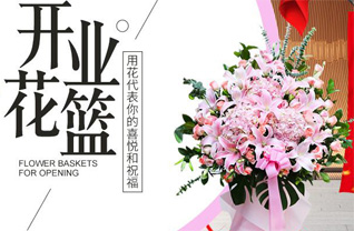 青海黄南州泽库县宁秀乡花篮配送